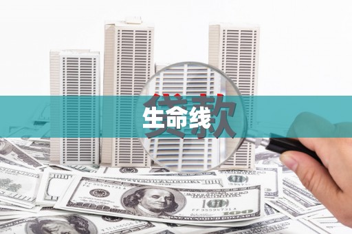 武隆生命线