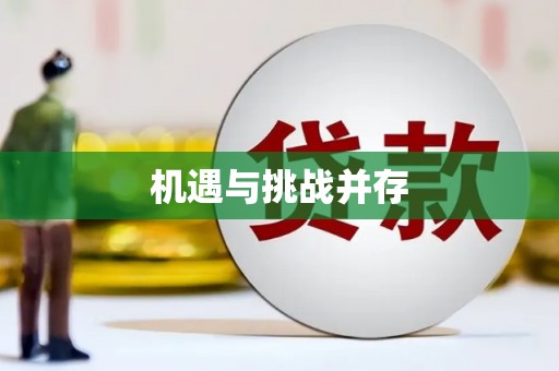 武隆机遇与挑战并存